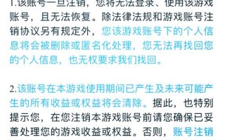 王者荣耀注销怎么弄，王者荣耀咋注销