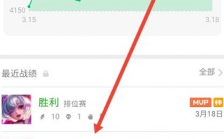 王者战绩数据怎么看多少天的，王者战绩记录在哪里看