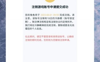 王者怎么注销已有的区？王者怎么注销多余的区？
