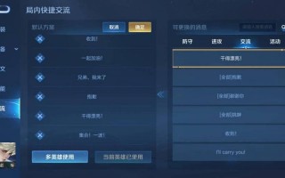 为什么王者荣耀别人给我发消息我看不见？王者荣耀别人发的消息看不见？