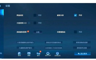 王者荣耀怎么转区在哪里，王者荣耀怎么转区教程？