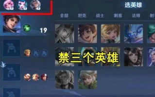王者什么段位才能禁英雄呢，王者什么段位才能禁英雄呢知乎