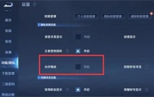王者巅峰赛能观战好友，王者荣耀巅峰赛可以观战好友吗?