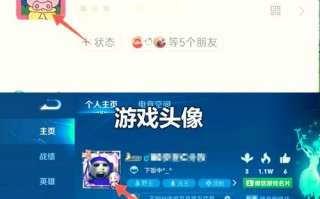 王者荣耀里怎么换头像微信，王者怎样换头像微信