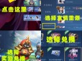 王者荣耀碎片商城爆料，王者荣耀碎片商城几率