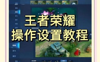 王者荣耀怎么玩新手教程视频，王者荣耀怎么玩新手教学？