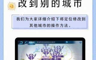 王者荣耀如何随便改荣耀战区，王者荣耀怎么可以改荣耀战区？