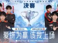 kpl王者荣耀ag对仙阁，ag为什么输给仙阁