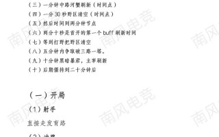 王者荣耀攻略意识，王者荣耀意识是什么,怎么练？