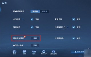 王者荣耀怎么关掉在线显示，王者荣耀怎么关闭在线显示