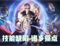 王者荣耀kpl诸葛亮出装，王者荣耀诸葛亮1v1出装？