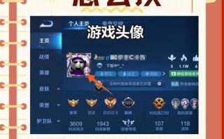 怎么单改王者荣耀的头像，如何单独更改王者头像