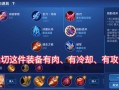 王者荣耀战士怎么玩攻略，王者荣耀里战士怎么玩