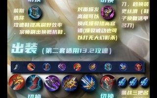 王者荣耀镜的详细介绍，王者荣耀镜介绍打法