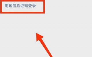 辅助微信号怎么登录，微信怎样辅助登录