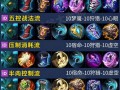 王者荣耀kpl墨子，kpl 墨子