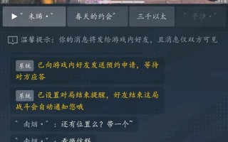 和平精英怎么可以观战好友？和平精英怎样才能观战好友？