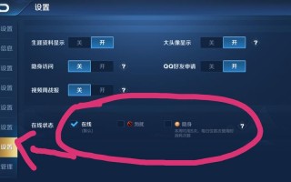 王者荣耀设置隐身状态能保持多久啊？王者荣耀设置隐身状态能保持多久啊苹果？