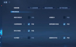 王者荣耀里面怎么观战别人，王者荣耀怎么观战别人的对局