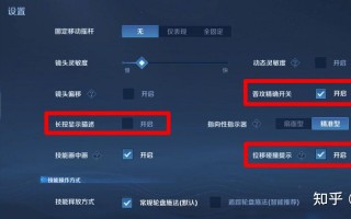 王者荣耀攻略怎么设置，王者荣耀攻略怎么设置语音？