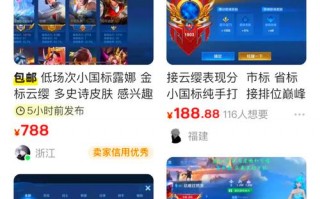 我想买个王者号在哪里买?，我想买一个王者号到哪能买到呢？