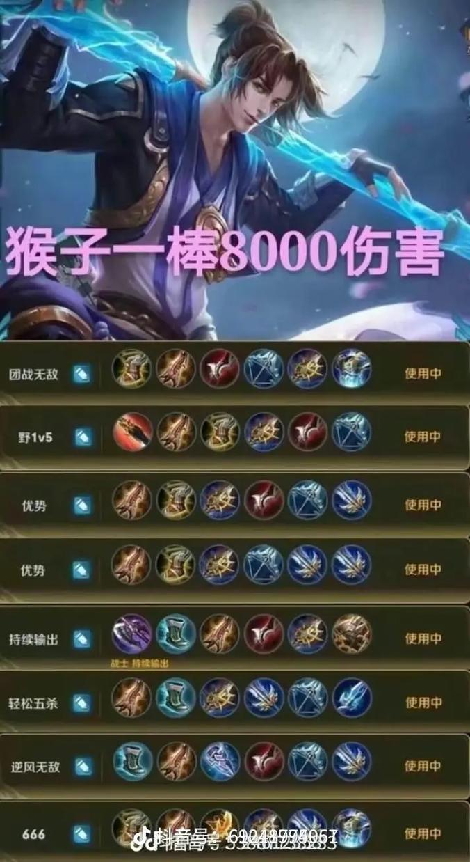 王者荣耀猴子打野攻略？王者荣耀猴子打野攻略视频？-第3张图片-王者荣耀资讯站_攻略_背景故事_玩法