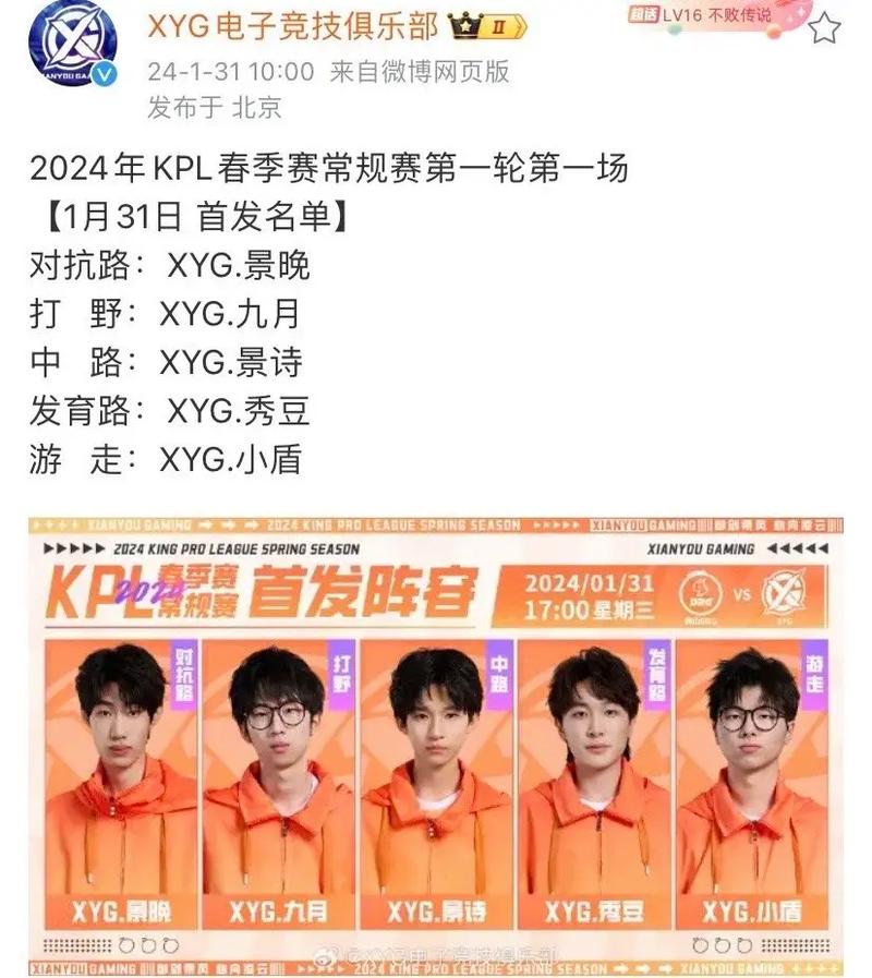 王者荣耀kpl四强?王者荣耀kpl四强名单?-第2张图片-王者荣耀资讯站_攻略_背景故事_玩法 王者荣耀kpl四强?王者荣耀kpl四强名单?-第2张图片-王者荣耀资讯站_攻略_背景故事_玩法