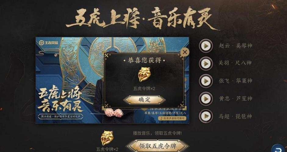 王者荣耀找五虎攻略，王者荣耀找身边的五虎怎么玩位置？-第5张图片-王者荣耀资讯站_攻略_背景故事_玩法