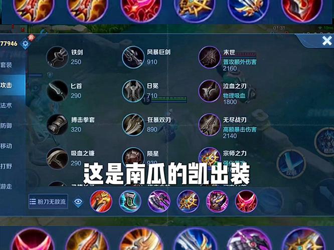 王者荣耀攻略铠,王者荣耀 铠 攻略-第4张图片-王者荣耀资讯站_攻略_背景故事_玩法 王者荣耀攻略铠,王者荣耀 铠 攻略-第4张图片-王者荣耀资讯站_攻略_背景故事_玩法