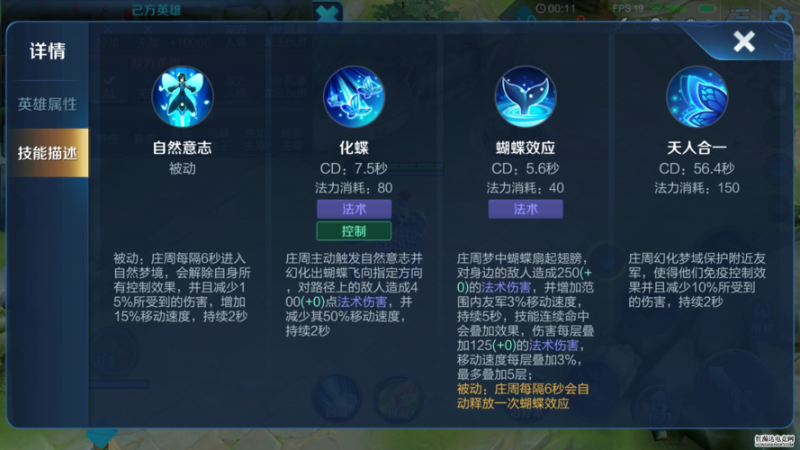 王者荣耀攻略庄周,王者荣耀攻略庄周怎么获得-第3张图片-王者荣耀资讯站_攻略_背景故事_玩法 王者荣耀攻略庄周,王者荣耀攻略庄周怎么获得-第3张图片-王者荣耀资讯站_攻略_背景故事_玩法