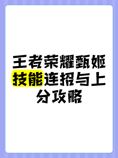 王者荣耀攻略甄姬?王者荣耀攻略甄姬怎么获得?-第1张图片-王者荣耀资讯站_攻略_背景故事_玩法 王者荣耀攻略甄姬?王者荣耀攻略甄姬怎么获得?-第1张图片-王者荣耀资讯站_攻略_背景故事_玩法