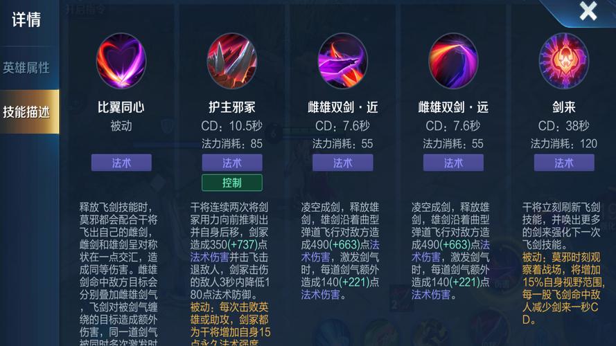 王者荣耀莫邪攻略？王者荣耀莫邪攻略大全？-第2张图片-王者荣耀资讯站_攻略_背景故事_玩法
