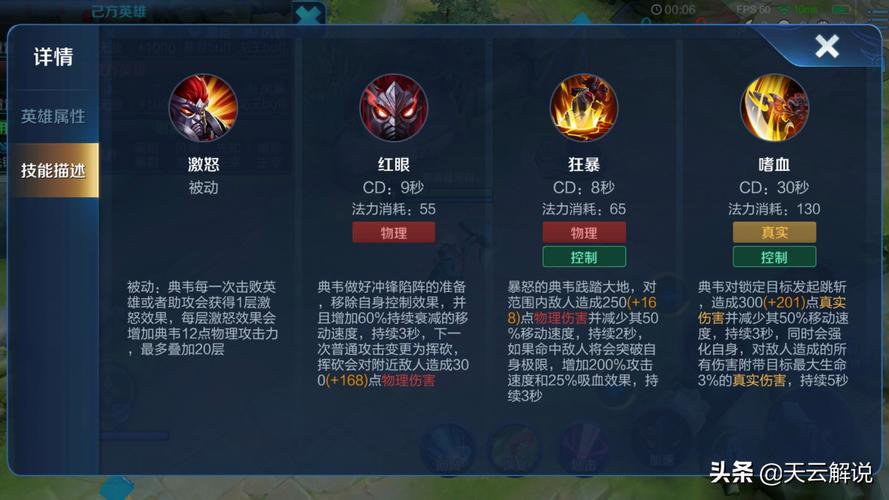 王者荣耀玩典韦的攻略,王者荣耀玩典韦的攻略大全?-第1张图片-王者荣耀资讯站_攻略_背景故事_玩法 王者荣耀玩典韦的攻略,王者荣耀玩典韦的攻略大全?-第1张图片-王者荣耀资讯站_攻略_背景故事_玩法