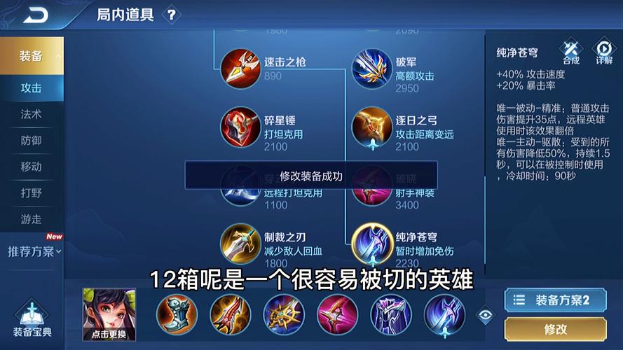 王者荣耀攻略孙尚香，王者荣耀孙尚香实战技巧？-第3张图片-王者荣耀资讯站_攻略_背景故事_玩法