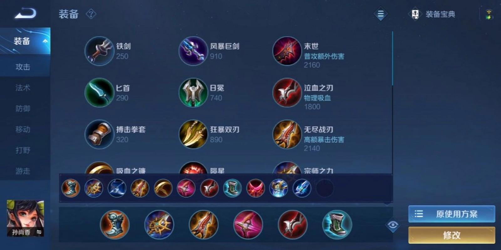 王者荣耀攻略孙尚香，王者荣耀孙尚香实战技巧？-第4张图片-王者荣耀资讯站_攻略_背景故事_玩法