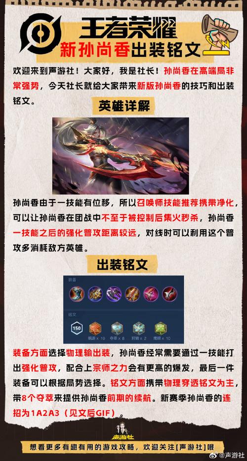 王者荣耀kpl孙尚香,kpl最强孙尚香?-第5张图片-王者荣耀资讯站_攻略_背景故事_玩法 王者荣耀kpl孙尚香,kpl最强孙尚香?-第5张图片-王者荣耀资讯站_攻略_背景故事_玩法