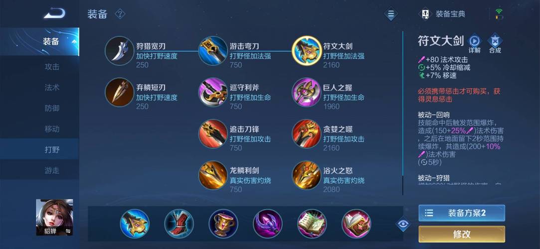 王者荣耀装备攻略貂蝉?王者荣耀貂蝉装备怎么出?-第4张图片-王者荣耀资讯站_攻略_背景故事_玩法 王者荣耀装备攻略貂蝉?王者荣耀貂蝉装备怎么出?-第4张图片-王者荣耀资讯站_攻略_背景故事_玩法