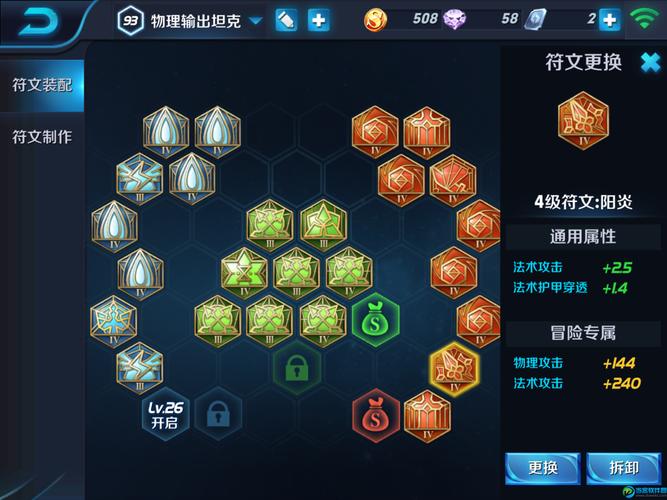 王者荣耀新手符文攻略，王者荣耀新手符文攻略图-第3张图片-王者荣耀资讯站_攻略_背景故事_玩法