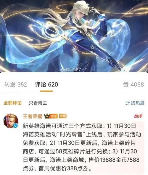 王者荣耀英雄攻略怎么获得，王者英雄攻略在哪-第3张图片-王者荣耀资讯站_攻略_背景故事_玩法
