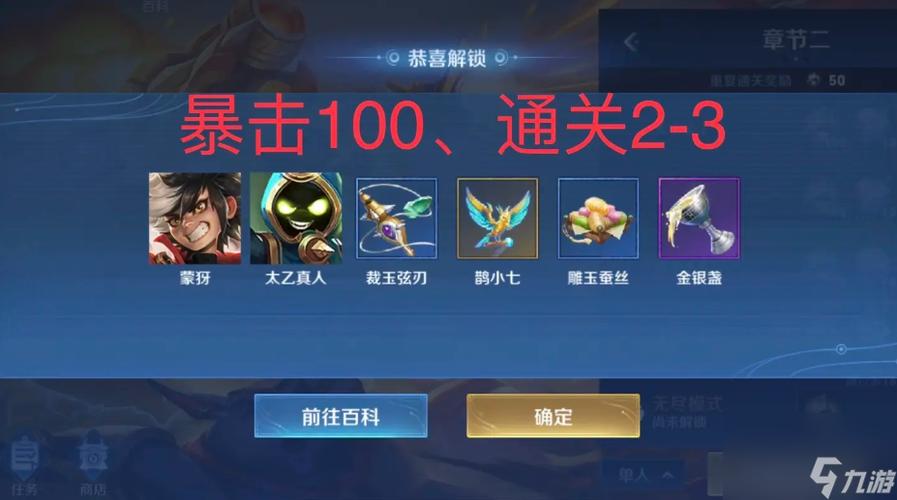 王者荣耀英雄攻略怎么获得，王者英雄攻略在哪-第6张图片-王者荣耀资讯站_攻略_背景故事_玩法