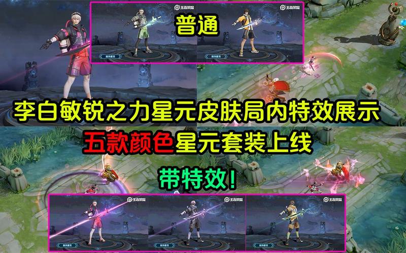 王者荣耀kpl李白，李白kpl登场2020-第3张图片-王者荣耀资讯站_攻略_背景故事_玩法