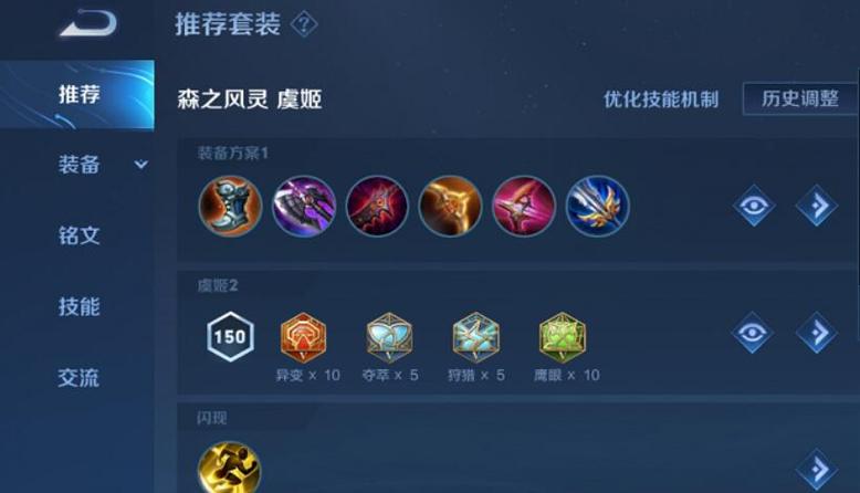 虞姬王者荣耀攻略？王者虞姬的玩法？-第4张图片-王者荣耀资讯站_攻略_背景故事_玩法