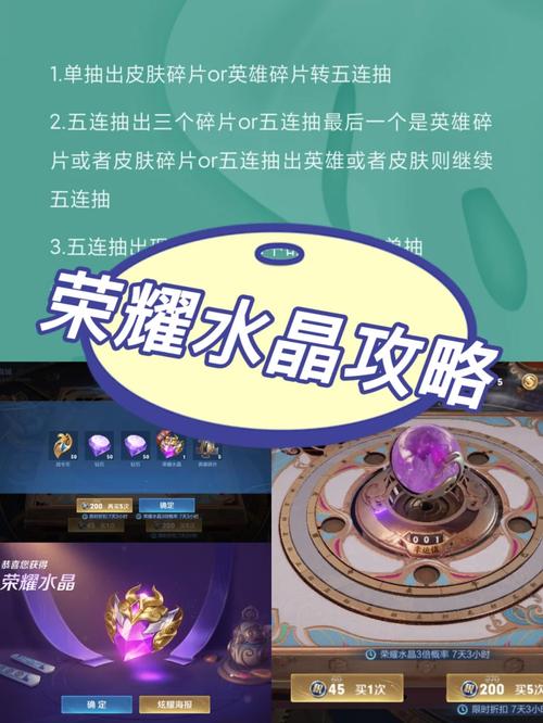 王者荣耀水晶白嫖攻略,王者荣耀白嫖王者水晶-第2张图片-王者荣耀资讯站_攻略_背景故事_玩法 王者荣耀水晶白嫖攻略,王者荣耀白嫖王者水晶-第2张图片-王者荣耀资讯站_攻略_背景故事_玩法