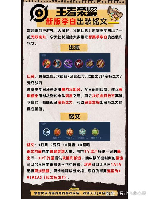 王者荣耀李白最新攻略,王者荣耀李白攻略小技巧?-第5张图片-王者荣耀资讯站_攻略_背景故事_玩法 王者荣耀李白最新攻略,王者荣耀李白攻略小技巧?-第5张图片-王者荣耀资讯站_攻略_背景故事_玩法