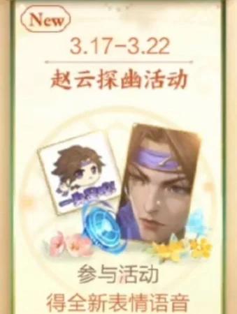 王者荣耀皮肤爆料赵云，2021王者荣耀赵云皮肤？-第4张图片-王者荣耀资讯站_攻略_背景故事_玩法