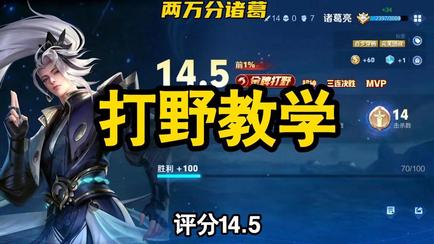 王者荣耀诸葛攻略,王者荣耀诸葛亮打法教学-第3张图片-王者荣耀资讯站_攻略_背景故事_玩法 王者荣耀诸葛攻略,王者荣耀诸葛亮打法教学-第3张图片-王者荣耀资讯站_攻略_背景故事_玩法