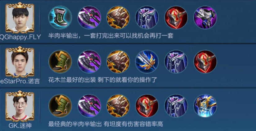 王者荣耀新花木兰攻略,王者 花木兰攻略?-第4张图片-王者荣耀资讯站_攻略_背景故事_玩法 王者荣耀新花木兰攻略,王者 花木兰攻略?-第4张图片-王者荣耀资讯站_攻略_背景故事_玩法