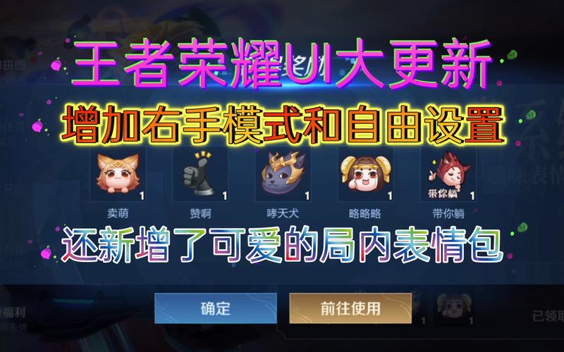 王者荣耀更新爆料，王者荣耀最近更新公告？-第1张图片-王者荣耀资讯站_攻略_背景故事_玩法