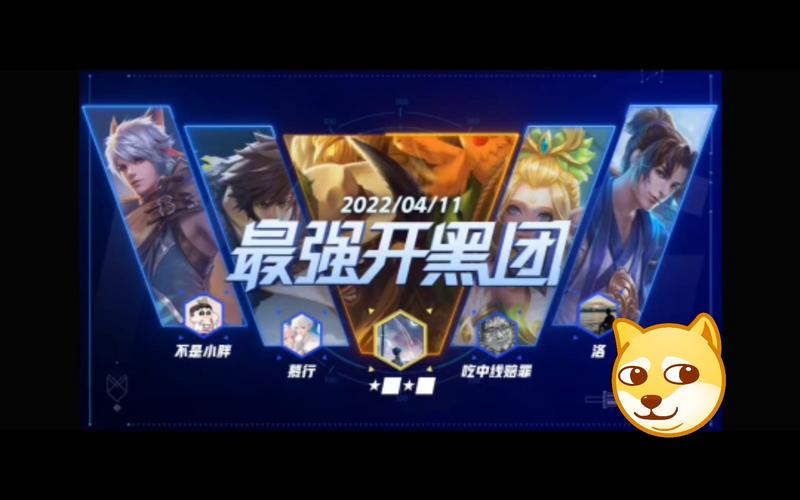 王者荣耀kpl开黑?五个kpl皮肤开黑?-第5张图片-王者荣耀资讯站_攻略_背景故事_玩法 王者荣耀kpl开黑?五个kpl皮肤开黑?-第5张图片-王者荣耀资讯站_攻略_背景故事_玩法