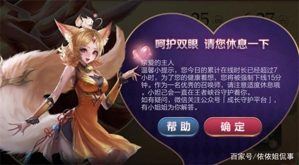 王者荣耀最快爆料系统，爆料站王者荣耀官方网站
腾讯游戏-第2张图片-王者荣耀资讯站_攻略_背景故事_玩法